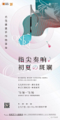 暖场活动海报之手作、DIY篇 : 来“地产资源库”查看更多内容 _H-活动-地产   _暖场-活动_T2021512