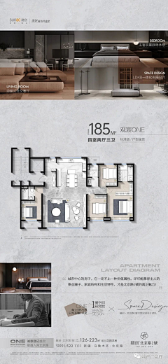 DESIGN-XINGCHEN采集到户型海报