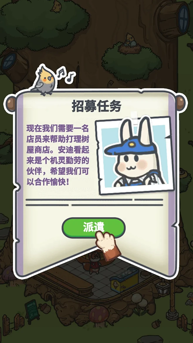 乐缤纷家园-游戏截图-GAMEUI.NE...