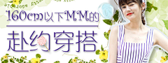 CHRISTINA81313采集到女装banner