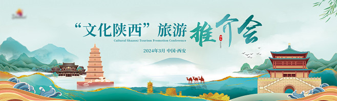 文化陕西西安旅游国潮中国山水塔古建筑主视...