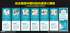 点这里-H采集到医院广告