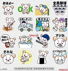 line贴图表情包Bassball Bear 2 这是可爱的熊贴纸，请使