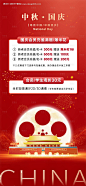 编号：20231002131727506【享设计】源文件下载-双节狂欢电影海报