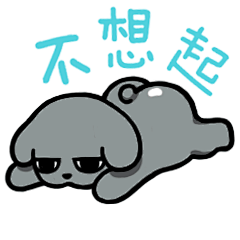  ♪ D格拉斯♪ 微信表情包来咯，不想起。。