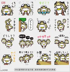 line贴图表情包Sparrow Chun（12）我有一个问题 Spar