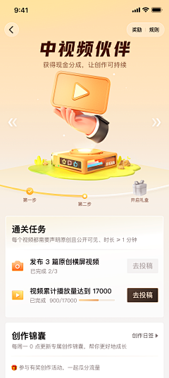 高兴R采集到A_APP_H5