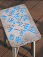 单向空间诗歌展