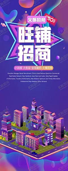 旺铺招商 【酷图网】黄金旺铺,黄金旺铺招商,黄金旺铺招租,地产黄金旺铺,招商,招租,旺铺招租,招商招租,招商海报,招租海报,隆重招租,火热招租,火热招商,旺铺招商,旺铺转让,商业旺铺,旺铺出租,旺铺,临街旺铺,招商广告,招租广告,火爆招商,隆重招商,商场招商,店铺招商,店铺招租,商铺,商铺招租