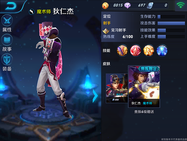 《王者荣耀》公测来袭 新版本深度解析评测