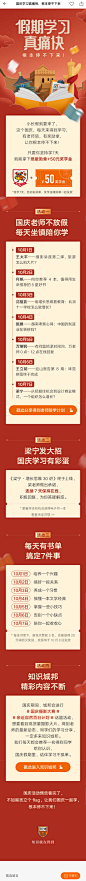得到|APP|UI|逻辑思维|罗振宇|脱不花|课程|直播|排版|人物|专栏|平面广告|banner|设计|品牌|优质|质感|橙色|长图|红色|金色