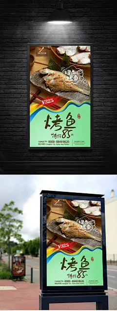 高清经典烤鱼宣传海报设计 烤鱼零食海报 烤鱼零食文化挂画 烤鱼零食宣传海报设计 烤鱼零食海报灯箱 烤鱼零食美食 海马的营养价值 烤鱼零食文化墙 烤鱼零食餐饮文化 烤鱼零食展架易拉宝 烤鱼零食挂图挂画 烤鱼零食广告