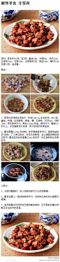 【9款常见的肉菜】牙签肉