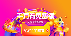 UIminmin采集到UI-促销闪屏页
