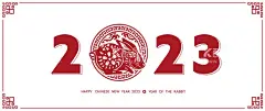 2023字体设计  - 源文件下载【酷图网】卡通兔子,新年兔子,兔年门贴,兔年贴画,兔子剪纸窗花,2023年春节,2023兔年,兔年大吉,兔年春节,兔年吉祥,海报素材,兔年快乐,国潮插画,兔年吉祥物,生肖兔,癸卯年,兔子素材,兔年贺岁,窗花,剪纸,兔子剪纸,兔子窗花,兔子,剪纸风,素材,元素,兔子图案,2023艺术字,2023字体设计,创意,