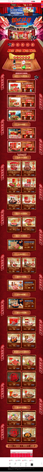 皇上皇旗舰店首页-皇上皇旗舰店-天猫Tmall.com