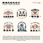 国潮风标志设计-古田路9号-品牌创意/版权保护平台
