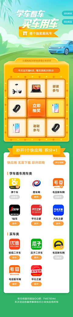 西瓜酱🍉采集到我的作品