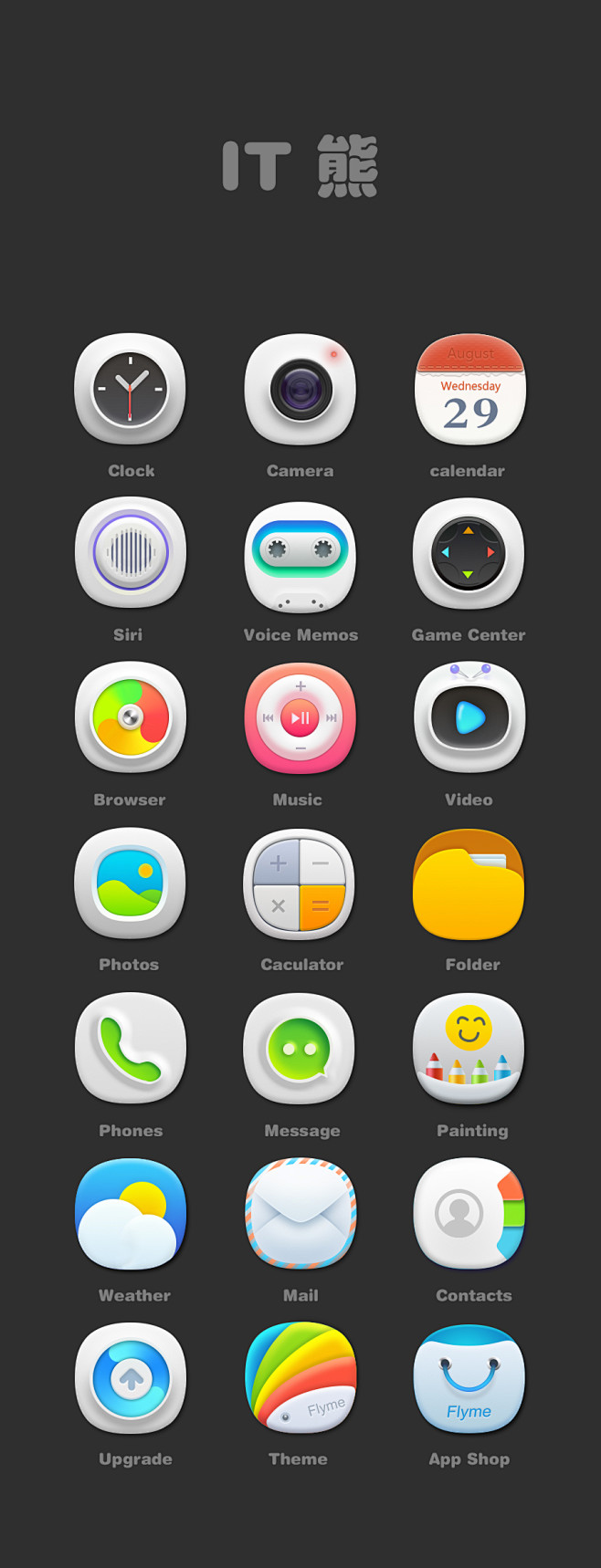 拟物icon