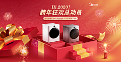 G阿飞采集到【banner】海报设计