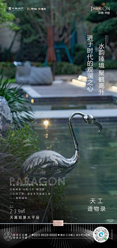 忠于地产采集到环境 园林 风景 公园 ~地产价值海报