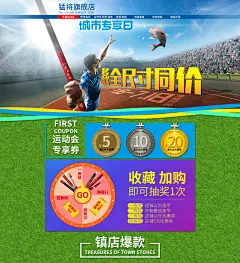 天猫运动会活动海报页面户外运动鱼竿渔具首页创意合成