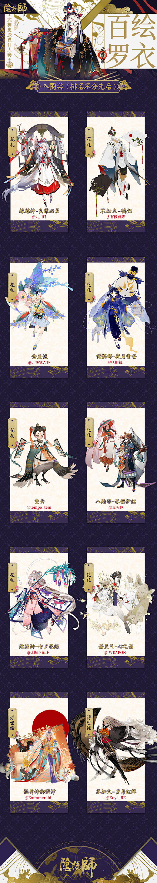 #大触觉醒# #百绘罗衣# ☆百绘罗衣-...