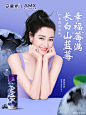 @安慕希 的个人主页 - 微博