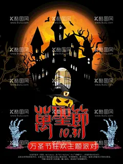万圣节海报  - 源文件下载【酷图网】万圣节,万圣节素材,鬼节,万圣节纹身贴,木乃伊,南瓜,巫师,女巫,万圣节海报,女巫帽,蜘蛛网,卡通节日,卡通人物,吸血鬼,蝙蝠,鬼,月亮,鬼怪,骷髅,剪影,扫把,南瓜灯,万圣节美陈,南瓜美陈,南瓜节美陈,卡通骨架,卡通骷髅,黑猫,棺材,卡通秘笈,万圣节墙绘,城堡,万圣节贴纸,