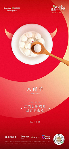 罗小雅雅丫采集到元宵/新春/暖场活动