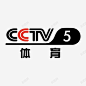 央视五套体育央视频道logo图标 页面网页 平面电商 创意素材