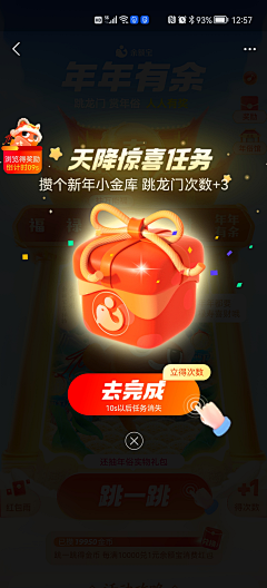 Victs采集到弹窗