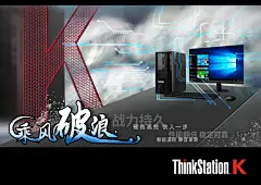 ThinkStation K 视觉海报征集大赛。背景海浪代表力道和速度。芯片和电路代表电脑性能和科技。使用黑色是电脑的常用色，稳重。K是该电脑标识，网状结构是该电脑散热特性。