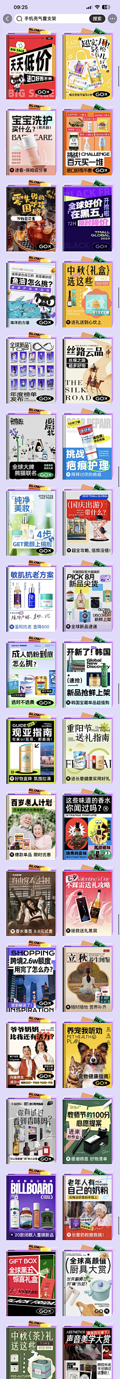 oldhu123采集到商品活动