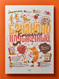 Letterpress posters : Culinary letterpress posters