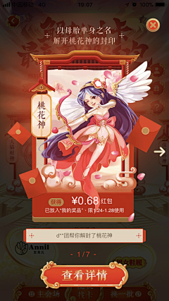 是战战吖采集到活动弹窗