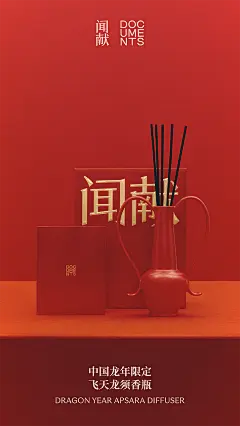 闻献旗舰店图片_品牌-闻献DOCUMENTS图片素材-花瓣网
