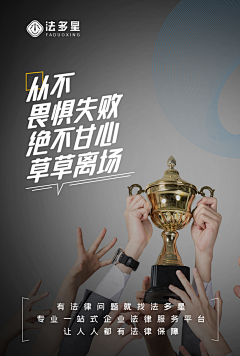 大瓶可乐～采集到励志海报