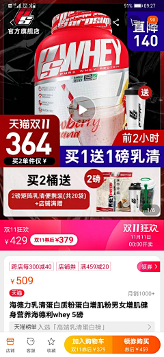 今天晚上要吃火锅采集到主图详情