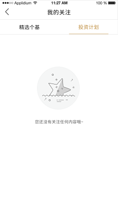 草莓🍓小妞采集到识基app