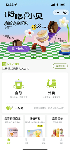 西柚sz采集到APP首页