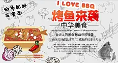 烤鱼来袭背景墙PSD模板下载 【酷图网】纸上烤鱼,四川烤鱼,复古烤鱼,工装背景墙,烤鱼背景墙,壁画,壁纸,手绘鱼,餐厅,火锅店,餐厅背景,餐厅手绘,小吃店,火锅店背景,餐厅装饰,烤鱼背景,重庆烤鱼,背景,复古怀旧,烤鱼,复古背景,美食背景,中华美食,手绘美食,万州烤鱼,背景墙,装饰画,墙纸,墙画,餐饮墙,复古,怀旧,生活百科,美食