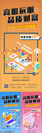  商业地产业态海报-源文件