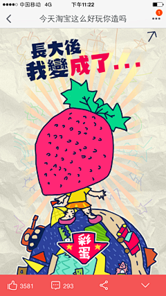 Josemh采集到H5页面（创意）