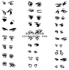 G76 卡通眼睛Q版 睫毛动漫素材眼珠人物手绘元素脸部AI矢量-淘宝网
