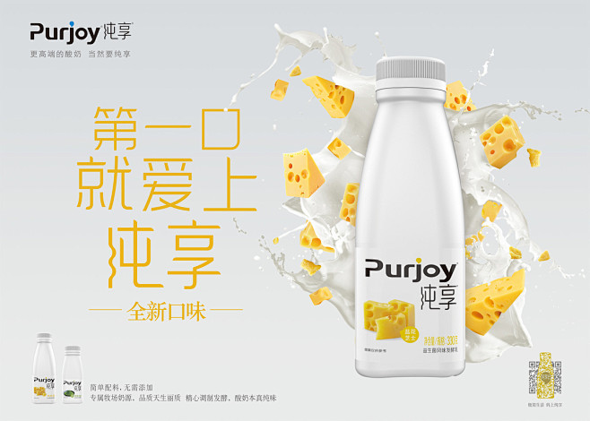 好喝到让你秒变戏精的酸奶，第一口就爱上纯...
