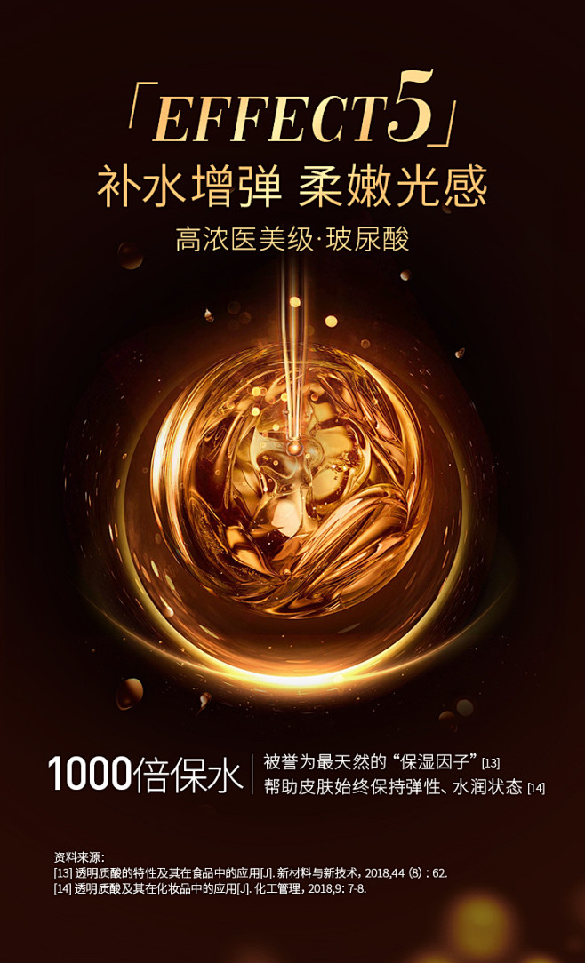 2020年4月-童颜饮详情页_09.jp...
