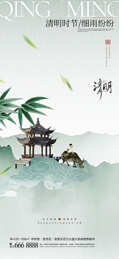 清明节-花瓣网|陪你做生活的设计师 | 清明节海报插画