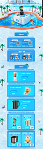 7月清凉节-美的精品电器旗舰店-天猫Tmall.com