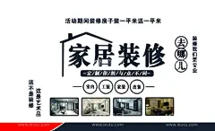 装修名片  - 源文件下载【酷图网】装修,名片,家居,效果图,白底,